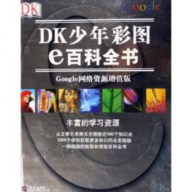 DKͼeٿȫ飨GoogleԴֵ棩